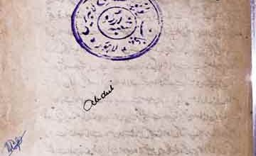 تاریخ اسلام 2 Tarikh -e Islam