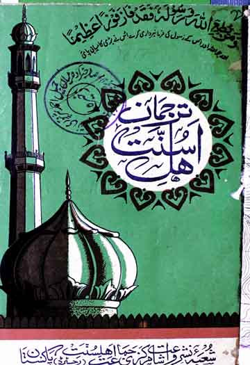 Tarjuman Ahle Sunnat