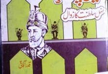 Tareekh-e-Pak o Hind