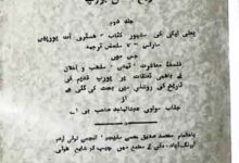 تاریخ اخلاق یورپ (کتاب ہسٹری آف یورپین مارلس کا ملخص ترجمہ)، ترجمہ از عبدالماجد دریابادی 3 Tarikh Akhlaq Europe