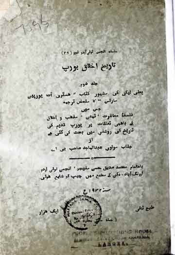 تاریخ اخلاق یورپ (کتاب ہسٹری آف یورپین مارلس کا ملخص ترجمہ)، ترجمہ از عبدالماجد دریابادی 1 Tarikh Akhlaq Europe