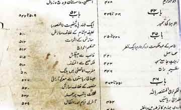 تاریخ اندلس 4 Tarikh-e-Undalus