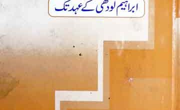 Tareekh-e-Irtaqa Zubano-Adab