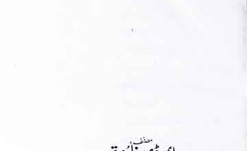 Tarikh-e-Islam Ka Sunehri Dor