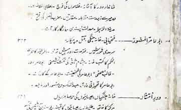 تاریخ اسلام 3 Tarikh-e-Islam