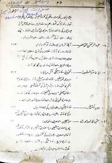 تاریخ اسلام 1 Tarikh-e-Islam