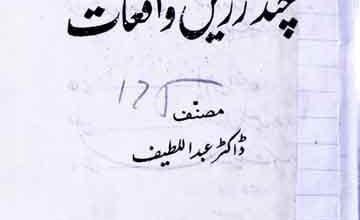 تاریخ اسلام کے چند زریں واقعات 3 Tarikh Islam Ke Zarrin Waqiat