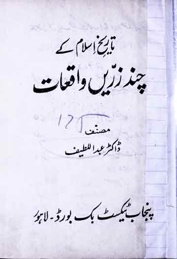 Tarikh Islam Ke Zarrin Waqiat