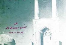 Tarikh Jadid Yazd