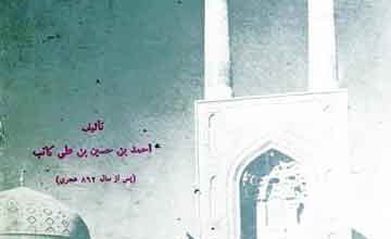 Tarikh Jadid Yazd