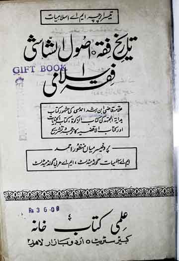 Tarikh Fiqah Usool Shashi