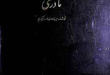 Tarikh Jahangshahi Nadri