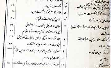 Tarikh-e- khilafat Rashida