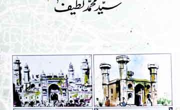 تاریخ لاہور 1 Tareekh-e-Lahore