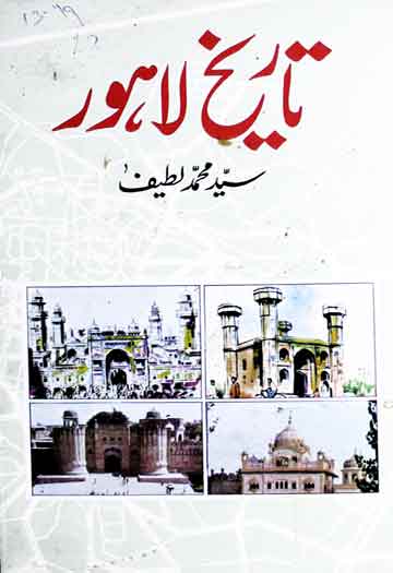 Tareekh-e-Lahore