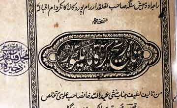 Tarikh Kara Manakpur