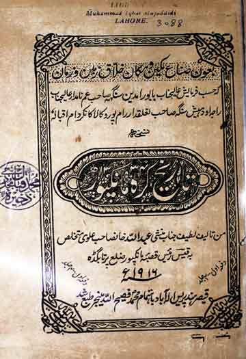 Tarikh Kara Manakpur