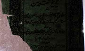 تاریخ متقدمین (متقدمین کے حالات بفرمائش ڈاکٹرلیٹنر) 5 Tarikh-e-Mutaqaddimeen