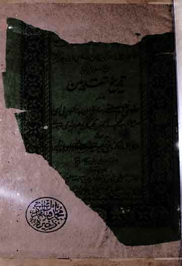 Tarikh-e-Mutaqaddimeen