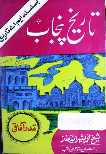 Tareekh-e-Punjab
