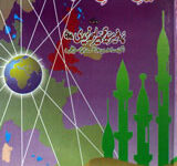 Tareekh-e-Tamaddun-e-Arab