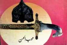 Tarikh-e-Tipu Sultan