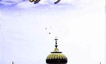 Khanqah Sarhand Shareef