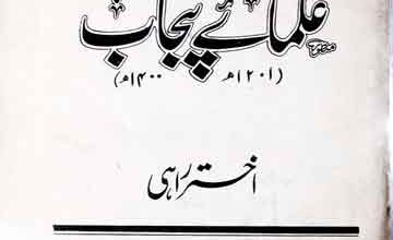 Tazkira-e-Ulama-e-Punjab