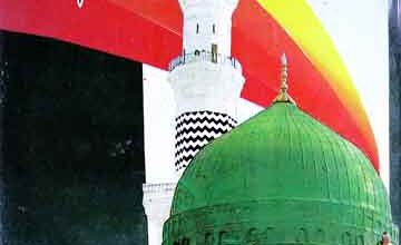 Taazeem-e-Nabi