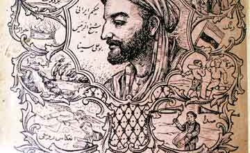 طب و روانشناسی 3 Tib-o-Rawanshanasi