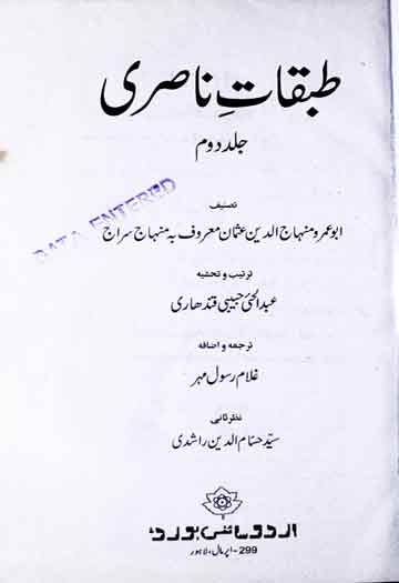 Tabqaat-e-Nasiri