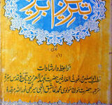 تبریزابریز 2 Tbreez Abreez