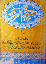 تبریزابریز 4 Tbreez Abreez