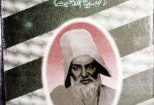 تذکار فرید 2 Tazkar-e-Fareed