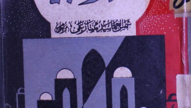 تذکرۃ الانبیاء 5 Tazkira Anbia