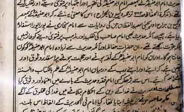 تذکرۃ الحفاظ (قرآن مجید کے حفظ اور حافظوں کی فضیلت کے متعلق روایات) 5 Tazkiratul Huffaz