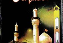 Tazkira Imam Hussain