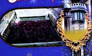 Tazkira Shah Ahmed Noorani