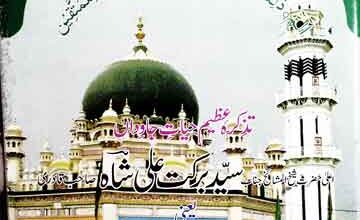 Hayat Syed Barkat Ali Shah