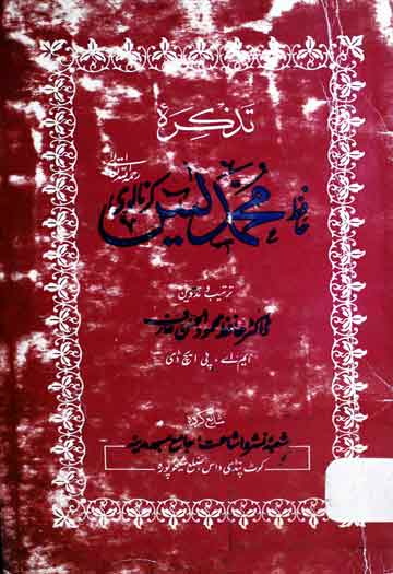 Tazkira Yaseen Karnalwi