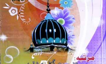 Tazkira Hazrat Khalil Ahmed Sharaqpuri