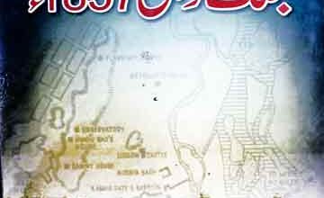 Tazkira Jung Dehli 1857