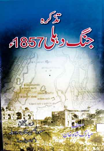 Tazkira Jung Dehli 1857