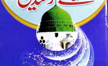 تذکرہ خلفائے راشدین 4 Khulfa-e-Rashideen