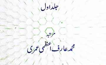 Tazkira-e-Mufasireen Hind