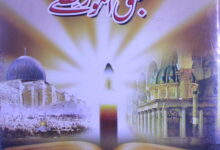 Tazkira Qurani Khawateen