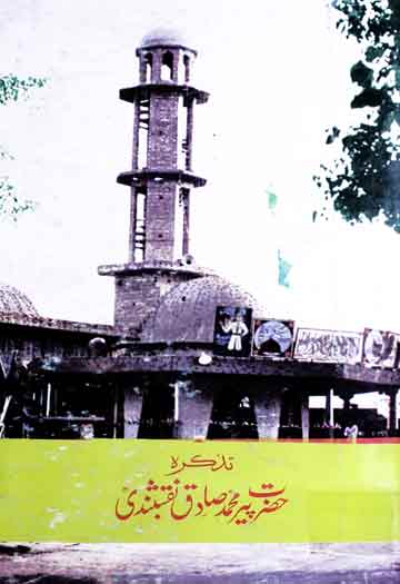 Peer Sadiq Naqashbandi