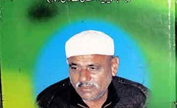 تذکرہ کرامت 3 Tazkira Karamat