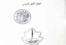 Tazkira Sufia Bangal