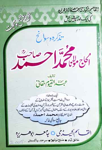 Tazkira-Muhammad Ahmed